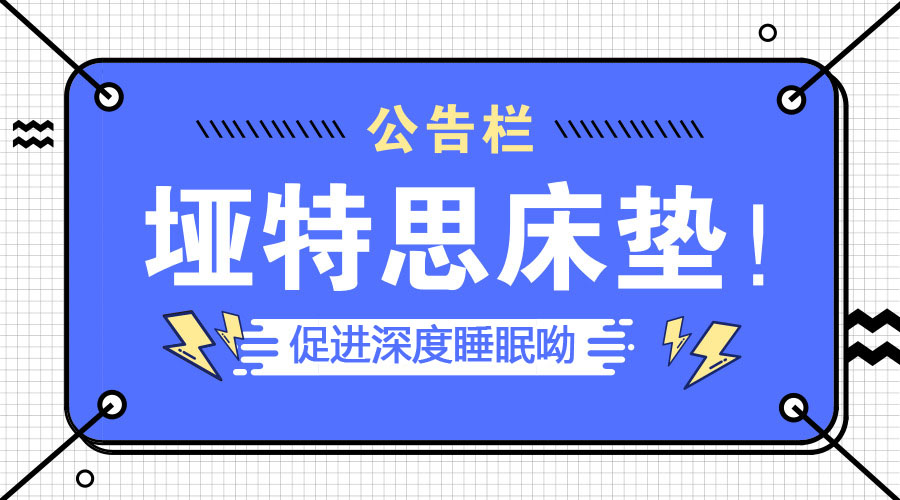 软妖精视频网址和硬板床哪个好？